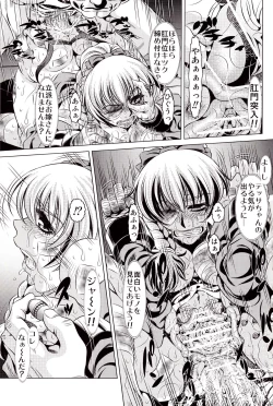 Page 8 of Goumon Kan Zen Tetsu Hen | Torture Dungeon - Full Metal Volume