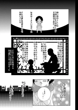 Page 4 of Tousan ni wa Naisho ni Shitete