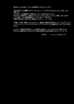 Page 6 of Tousan ni wa Naisho ni Shitete