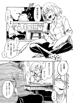 Page 11 of Jingai Shunman 9