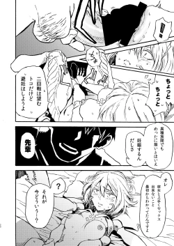 Page 20 of Jingai Shunman 9