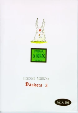 Page 50 of Pandora III