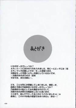 Page 16 of sweet kiss 2