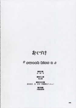 Page 17 of sweet kiss 2