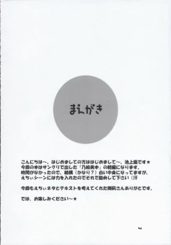 Page 3 of sweet kiss 2