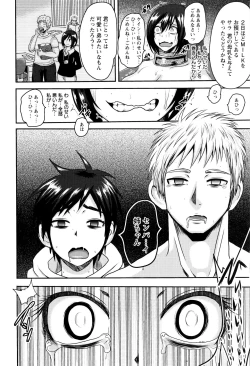 Page 141 of Risei Houkai Maniacs