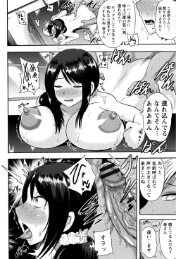 Page 39 of Risei Houkai Maniacs