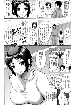 Page 49 of Risei Houkai Maniacs