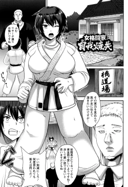 Page 68 of Risei Houkai Maniacs