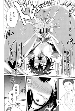 Page 85 of Risei Houkai Maniacs