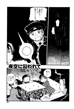 Page 101 of LoLiN Haruga Kitago