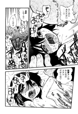 Page 114 of LoLiN Haruga Kitago