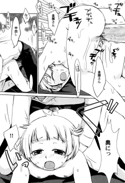 Page 130 of LoLiN Haruga Kitago