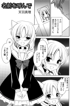 Page 133 of LoLiN Haruga Kitago