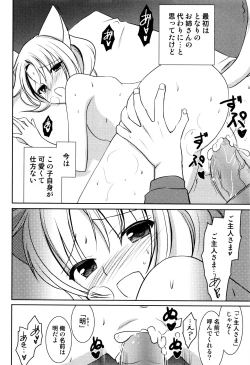 Page 146 of LoLiN Haruga Kitago