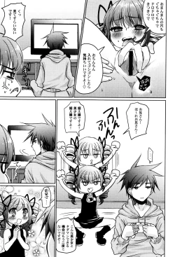 Page 41 of LoLiN Haruga Kitago