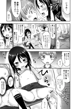 Page 73 of LoLiN Haruga Kitago