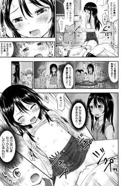 Page 77 of LoLiN Haruga Kitago