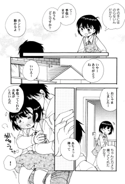 Page 7 of LoLiN Haruga Kitago
