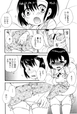 Page 8 of LoLiN Haruga Kitago