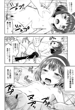 Page 100 of LoLiN Ameiro no Tokigo