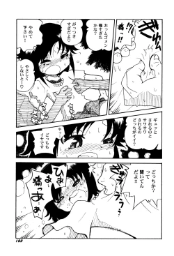 Page 125 of LoLiN Ameiro no Tokigo