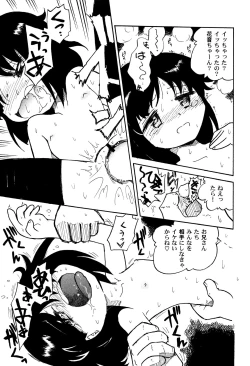 Page 131 of LoLiN Ameiro no Tokigo