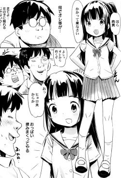 Page 138 of LoLiN Ameiro no Tokigo