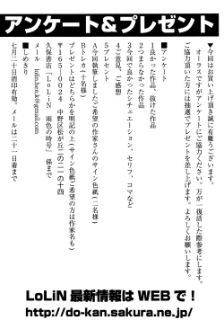 Page 154 of LoLiN Ameiro no Tokigo