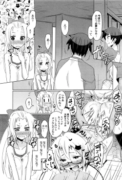 Page 27 of LoLiN Ameiro no Tokigo