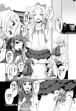 Page 40 of LoLiN Ameiro no Tokigo