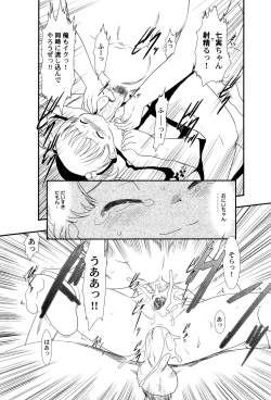 Page 55 of LoLiN Ameiro no Tokigo