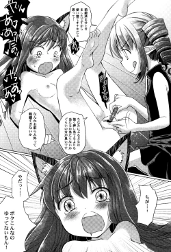 Page 69 of LoLiN Ameiro no Tokigo