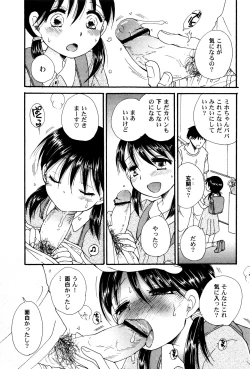 Page 7 of LoLiN Ameiro no Tokigo