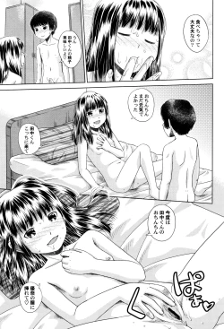 Page 81 of LoLiN Ameiro no Tokigo