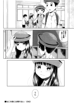 Page 88 of LoLiN Ameiro no Tokigo