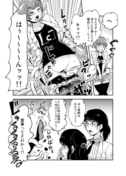 Page 2 of Odoru Shokushu Kenkyuujo･Petit.