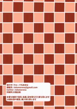 Page 32 of Date nochi Hajimete