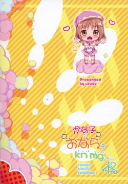 Page 27 of Kanako no Onara o knknmgmg Shichau Hon.