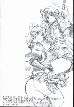 Page 24 of Onigashima no