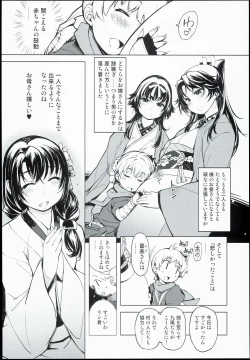 Page 5 of Onigashima no