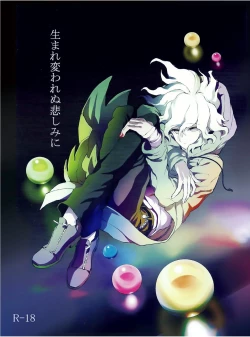 Page 1 of Umarekawarenu Kanashimi ni