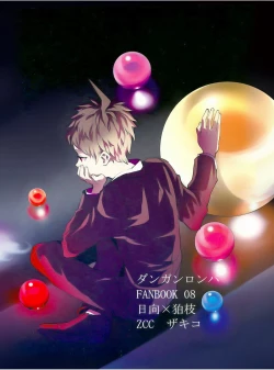 Page 43 of Umarekawarenu Kanashimi ni