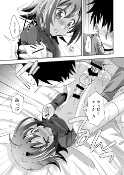 Page 10 of Sendou life