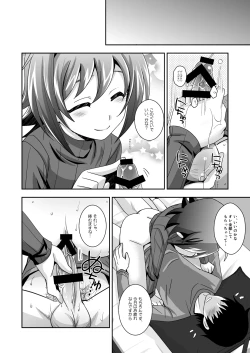 Page 7 of Sendou life