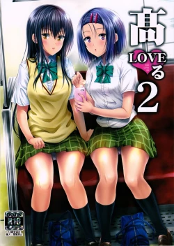 Page 1 of Koh LOVE-Ru 2