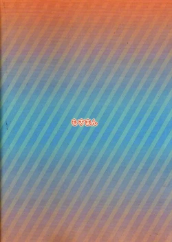 Page 23 of Kawaiku Totte - Please Take Me Cutely