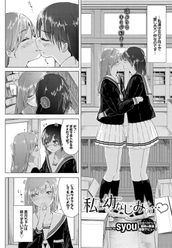 Page 252 of COMIC BAVEL 2016-09