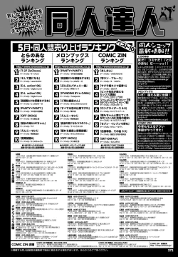 Page 372 of COMIC BAVEL 2016-09