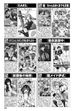 Page 375 of COMIC BAVEL 2016-09